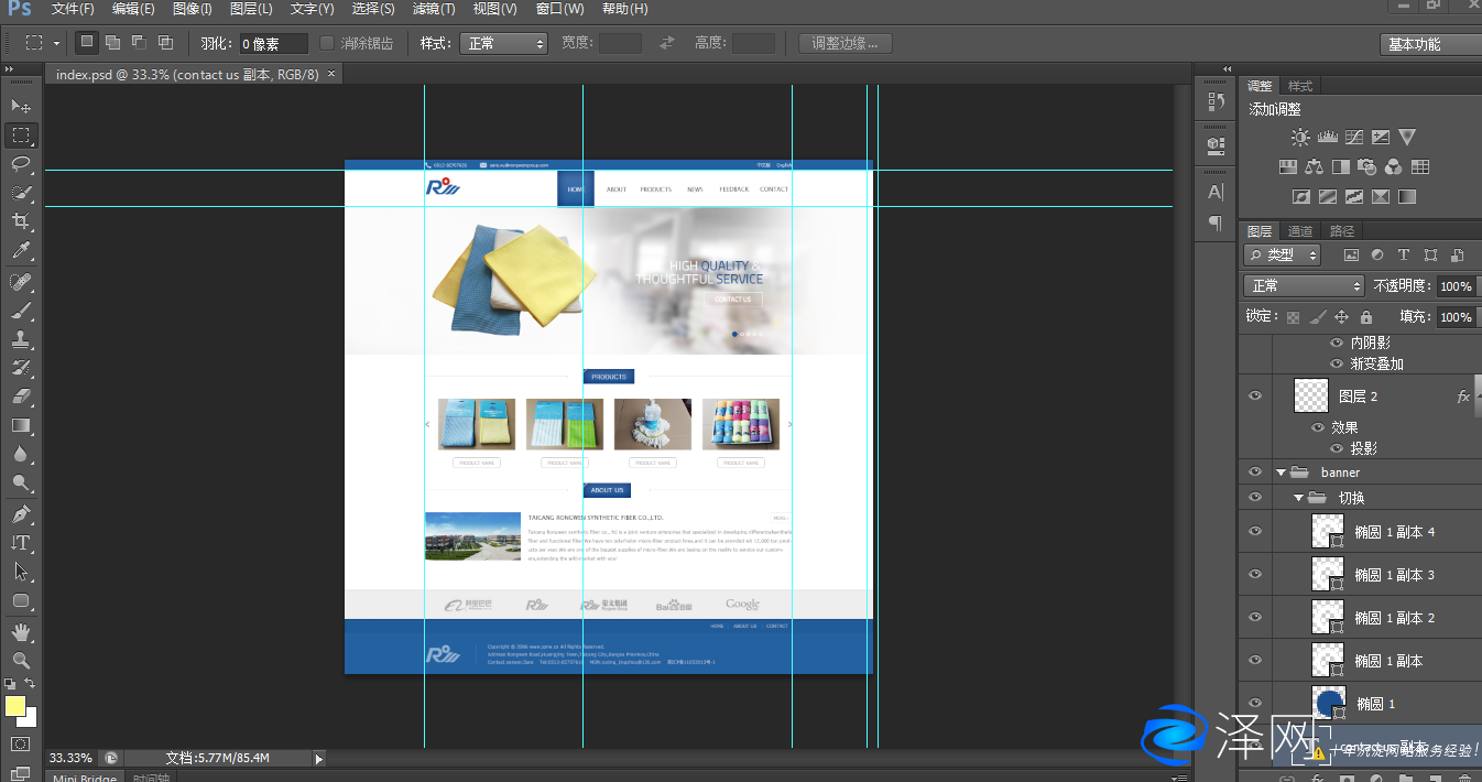 Photoshop_CS6 破解版 下載
